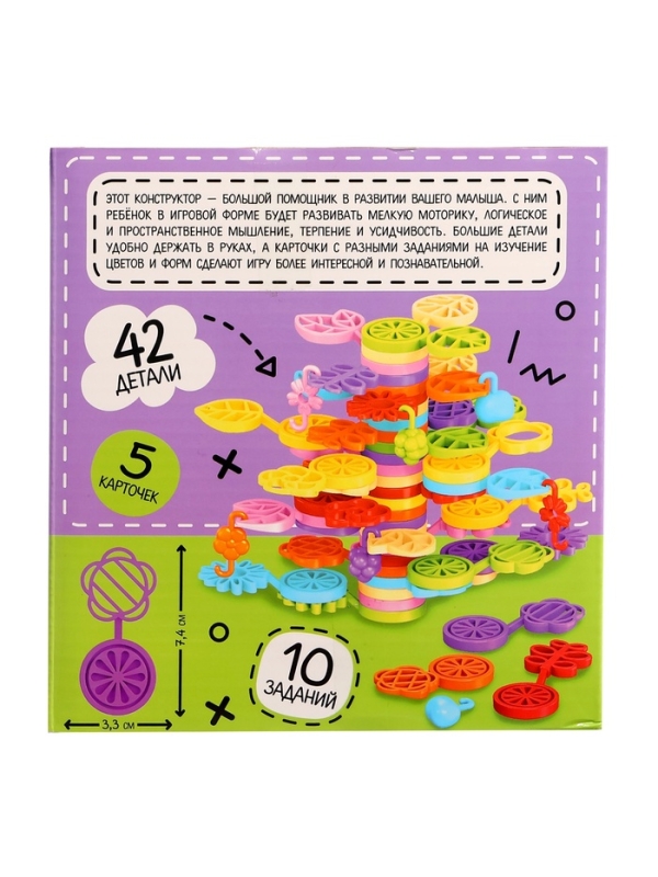 Конструктор развивающий «Листочки», с заданиями, 42 детали Конструктор развивающий «Листочки», с заданиями, 42 детали