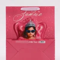 Пакет подарочный &laquo;Заюше&raquo;, 23&times;27&times;11.5 см