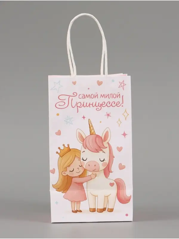 Пакет подарочный &laquo;Самой милой&raquo;, 12 х 21 х 9 см