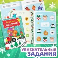 Подарочный набор активити - книжек &laquo;Волшебство под Новый Год&raquo;, 3 книги, 8 макси пазлов