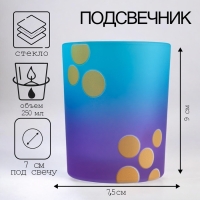 Подсвечник "СКАЛЬДИ-4" 9х7,5 см, 250 мл