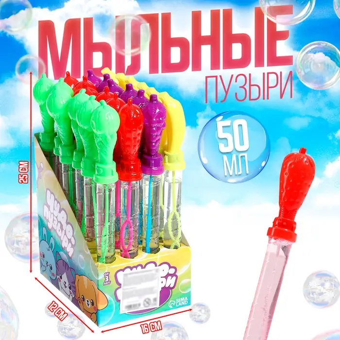 Мыльные пузыри «Фрукты», 26 × 3 × 3 см, 50 мл