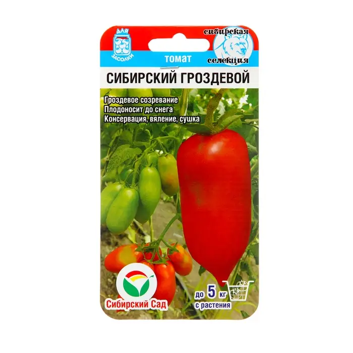 Семена Томат Семена Томат "Сибирский" гроздевой", среднеспелый, 20 шт