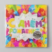 Салфетки бумажные двухслойные &laquo;С днём рождения&raquo;, 33&times;33, 20 шт.