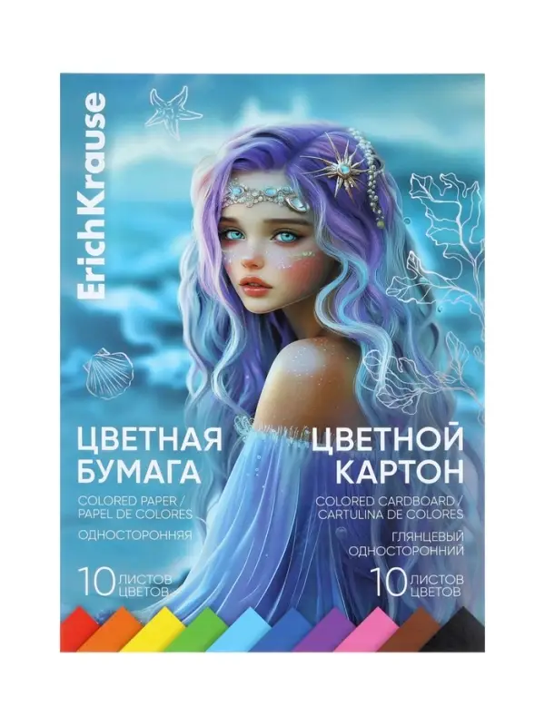 Набор цветной бумаги и картона А4 ErichKrause Aquamarine, 20 листов, 10 цветов, на клею