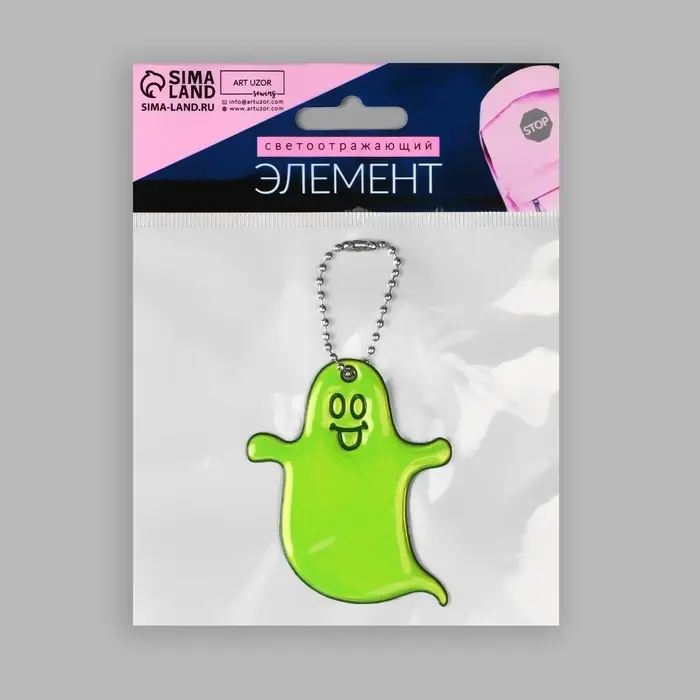 Светоотражающий элемент «Привидение», двусторонний, 6.5×5.5 см, МИКС Светоотражающий элемент «Привидение», двусторонний, 6.5×5.5 см, МИКС