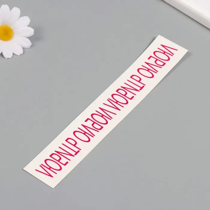 Переводная тату на тело цветная «Браслет. Люблю любить», 20×3 см Переводная тату на тело цветная «Браслет. Люблю любить», 20×3 см