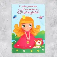 Поздравительная открытка с раскраской «С Днём рождения», 12×18 см