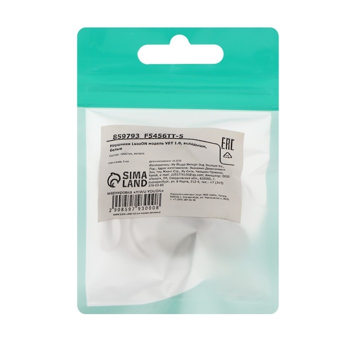 Наушники Luazon VBT 1.0, вкладыши, белые Наушники Luazon VBT 1.0, вкладыши, белые