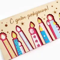 Конверт для денег деревянный &laquo;С днём рождения&raquo;, свечи, 16.5&times;8 см