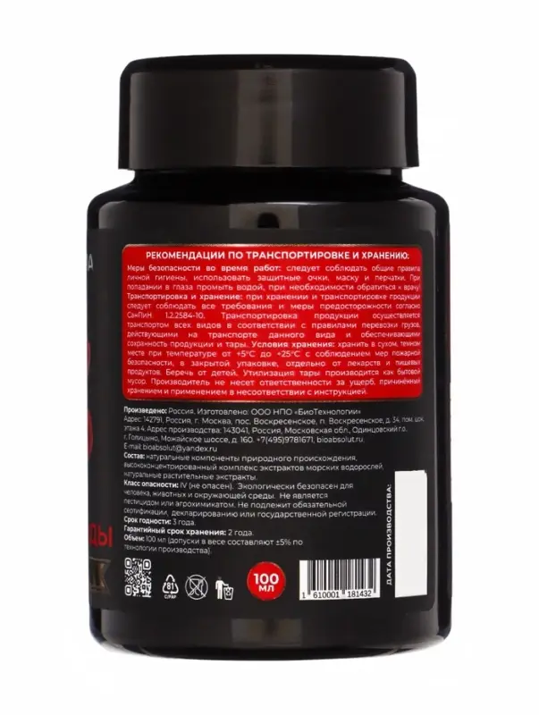 Подкормка для растений "Сладкие плоды" Мультиформула , 100мл