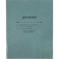 Дневник школьный универсальный &laquo;Серый&raquo; 1-11 класс, 40 листов