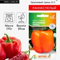Семена Перец &laquo;Оранжевый принц&raquo;, 0.1 г, &laquo;Агрос&raquo;