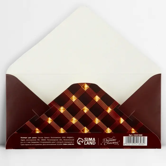 Конверт для денег &laquo;С юбилеем!&raquo;, мужчине, тиснение, 16.5 х 8 см