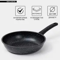 Сковорода Доляна Black Rock, d=22 см, ручка софт тач, антипригарное покрытие, чёрная