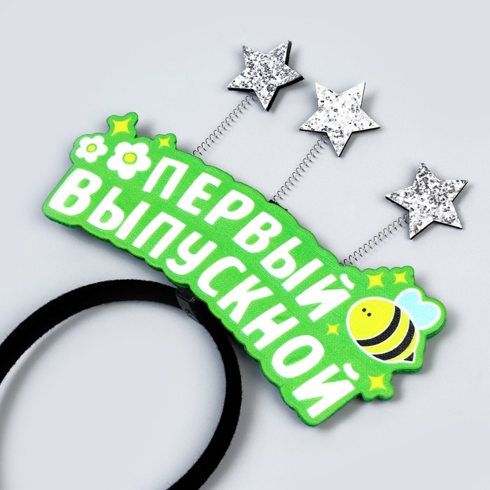 Набор выпускника «Мой первый выпускной» 2 предмета: лента белая, ободок Набор выпускника «Мой первый выпускной» 2 предмета: лента белая, ободок