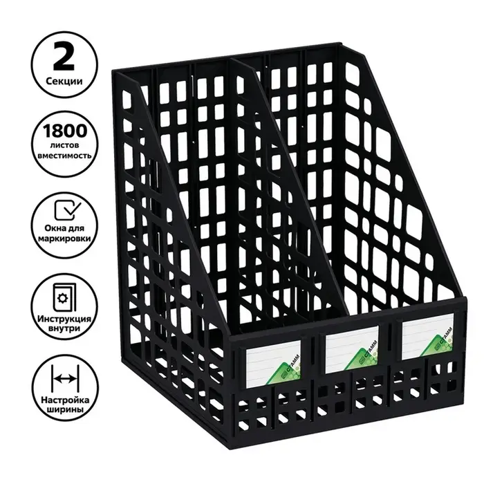 Лоток для бумаг &laquo;Стамм&raquo;, А4, сборный, вертикальный, 2 отделения, чёрный