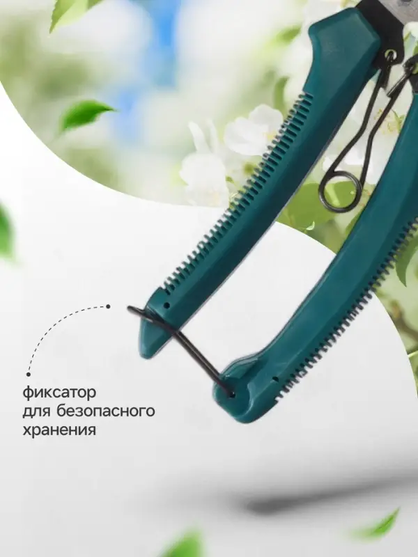 Секатор плоскостной, 8" (20 см), с пластиковыми ручками, Greengo