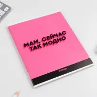 Тетрадь в клетку, 48 л., А5, на скрепке, блок №1 «Шрифтовые яркие» МИКС Тетрадь в клетку, 48 л., А5, на скрепке, блок №1 «Шрифтовые яркие» МИКС