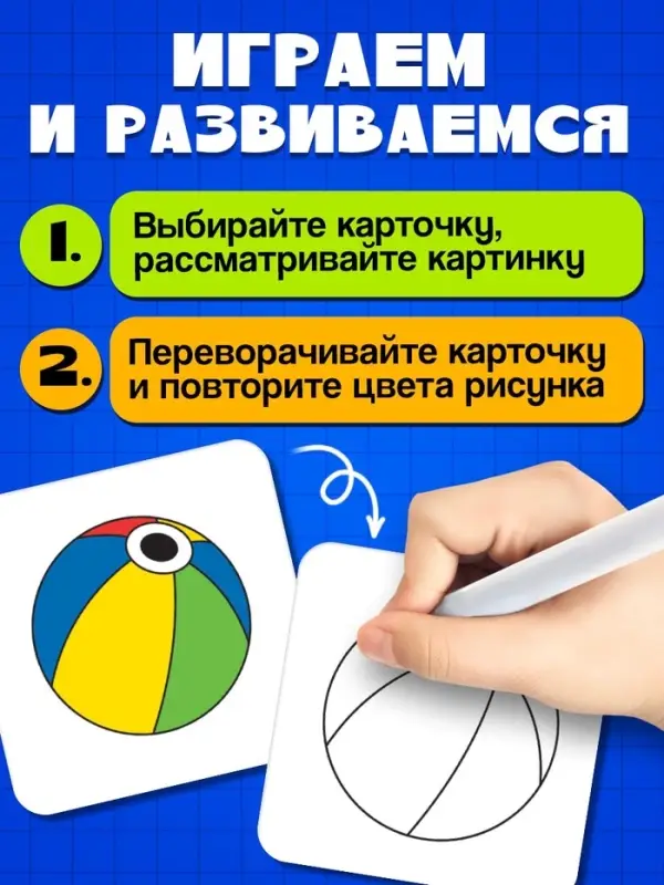 Набор пиши-стирай &laquo;Раскрась по образцу&raquo;, 20 заданий, 3+