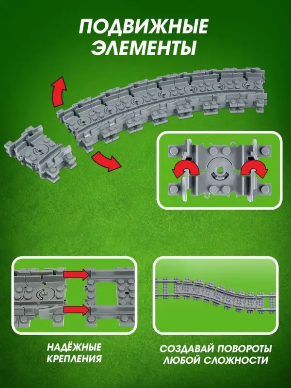 Конструктор ЖД UNICON &laquo;Рельсы&raquo;, 24 элемента