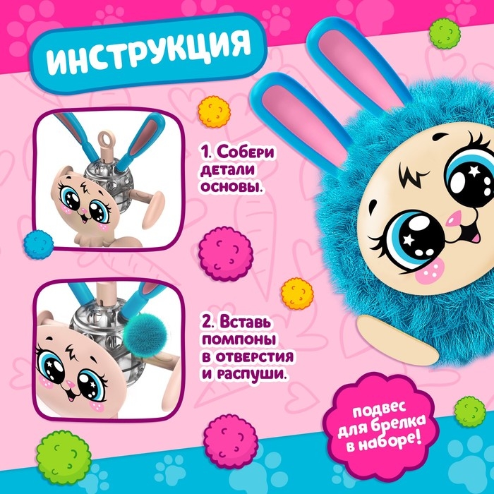 Игрушка пушистик «Зайка» Игрушка пушистик «Зайка»