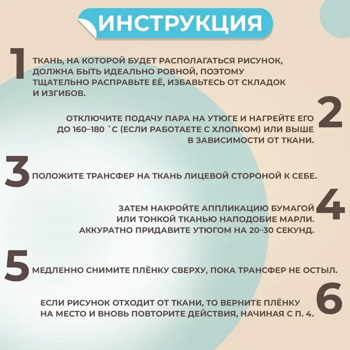 Термонаклейка «Лев», 18.5×18.5 см