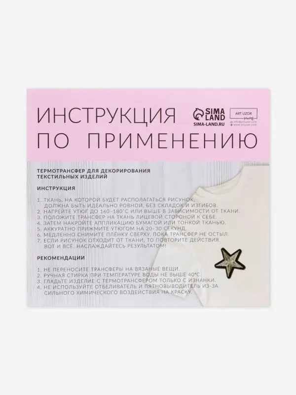 Термонаклейка &laquo;Тачка&raquo;, 13.2&times;8 см