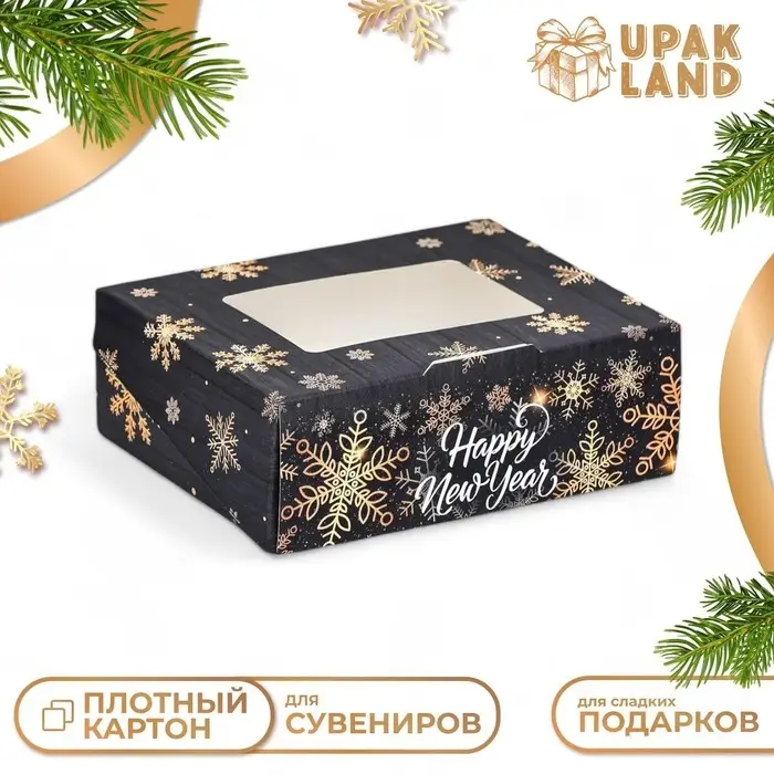 Коробка подарочная новогодняя складная «Ёлки», 10×8×3.5 см