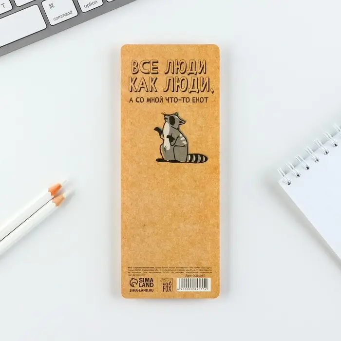 Блок для записей с отрывными листами «Енот» Блок для записей с отрывными листами «Енот»