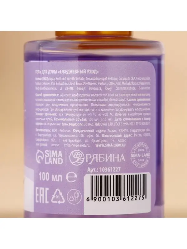 Новогодний подарочный набор косметики &laquo;Мечтай&raquo;: гель для душа 2&times;100 мл и мочалка для тела, URAL LAB