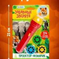 Проектор-фонарик ZABIAKA &laquo;Забавные зверята&raquo;, 2 в 1, цвет МИКС