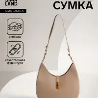 Сумка женская багет TEXTURA на молнии, 27&times;9&times;23 см, бежевая