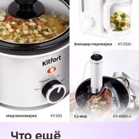 Пароварка кухонная электрическая с 2 корзинами KT-6452