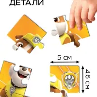 Макси-пазлы 8в1 "Приключения щенков"