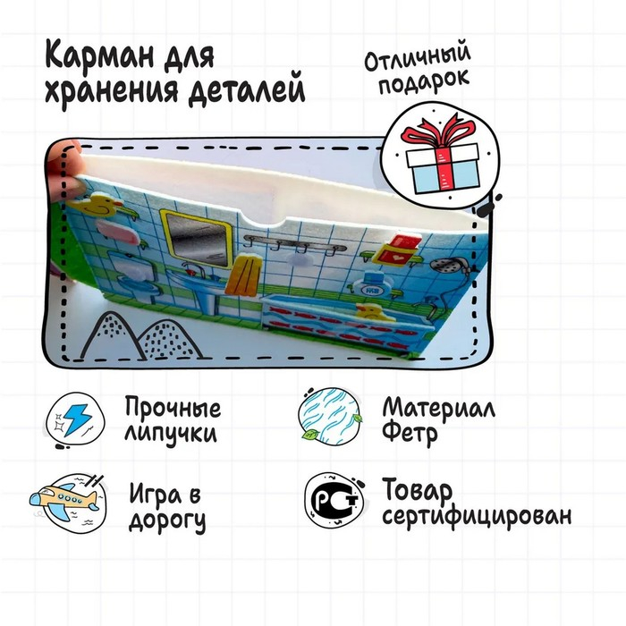 Коврик-игралка "Кукольный домик", высота куклы — 11 см