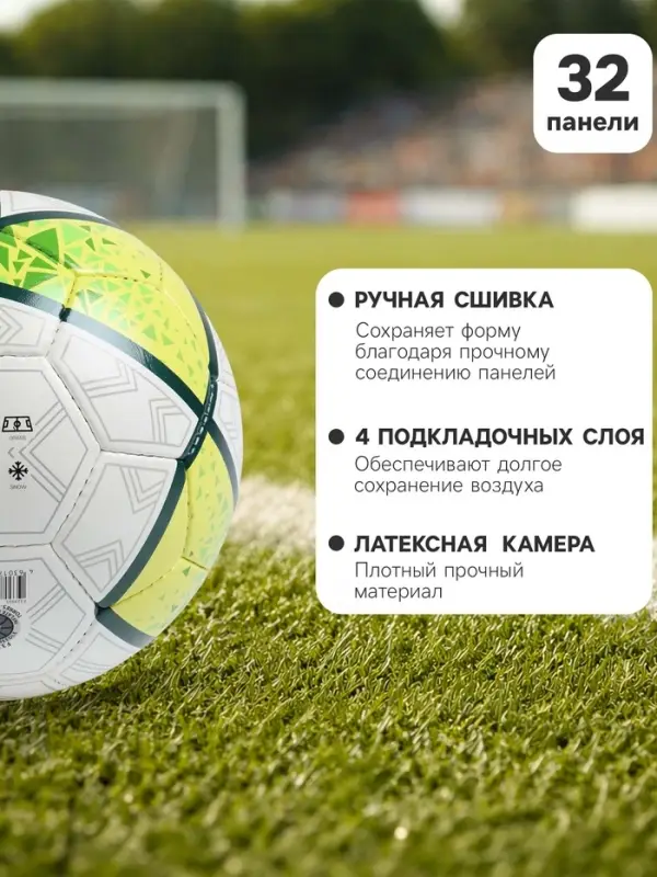 Футбольный мяч TORRES Training, F323955, ручная сшивка, 32 панели, р. 5, PU