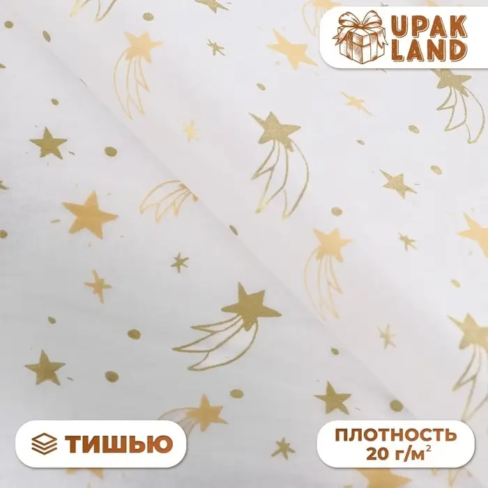 Бумага упаковочная тишью, новогодняя упаковка "Полет",50 х 66 см.