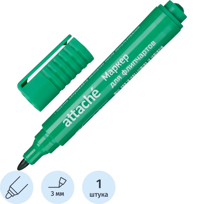 Маркер для флипчартов по бумаге Attache зеленый 2-3 мм круглый нак