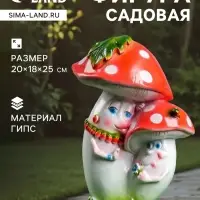 Садовая фигура из гипса &laquo;Парочка мухоморов&raquo;, 20&times;18&times;25 см