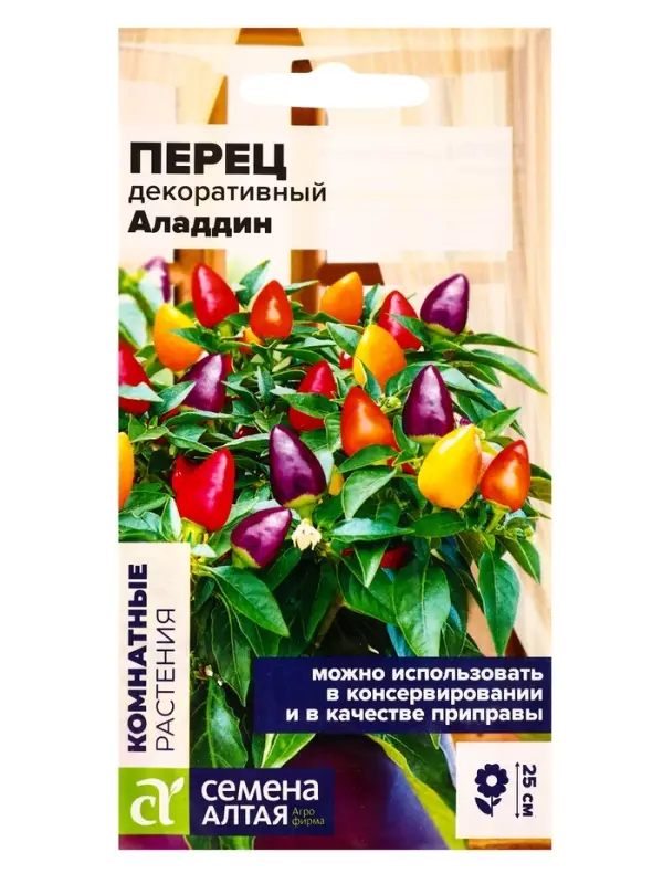 Семена цветов Перец &laquo;Аладдин&raquo;, декоративный, &laquo;Семена Алтая&raquo;, 0.1 г