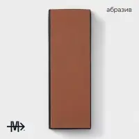 Точильный камень Magistro, зернистость 3000/8000 грит, с фиксатором для ножа