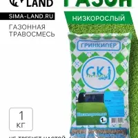 Газонная травосмесь &laquo;Низкорослая&raquo;, 1 кг