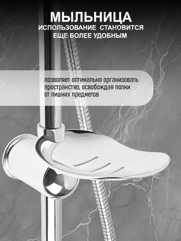 Душевая система ZEIN Z1002, тропическая и ручная лейка, шланги, стойка, мыльница, хром