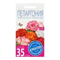 Семена комнатных цветов Пеларгония &laquo;Маверик Смесь&raquo;, F1, &laquo;Агроуспех&raquo;, 4 шт.