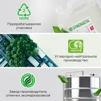 Средство для сантехники Synergetic &laquo;Лаванда и шалфей&raquo;, 5 л