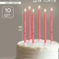 Свечи для торта &laquo;Блестящая вечеринка&raquo;, 10 шт., розовые