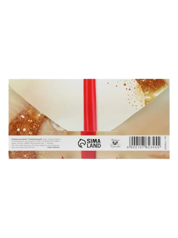 Конверт для денег «Бант», 16×8 см Конверт для денег «Бант», 16×8 см