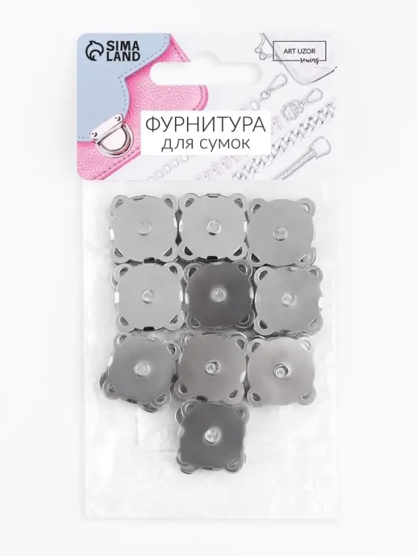 Кнопки магнитные, пришивные, d=18 мм, 10 шт., цвет серебряный