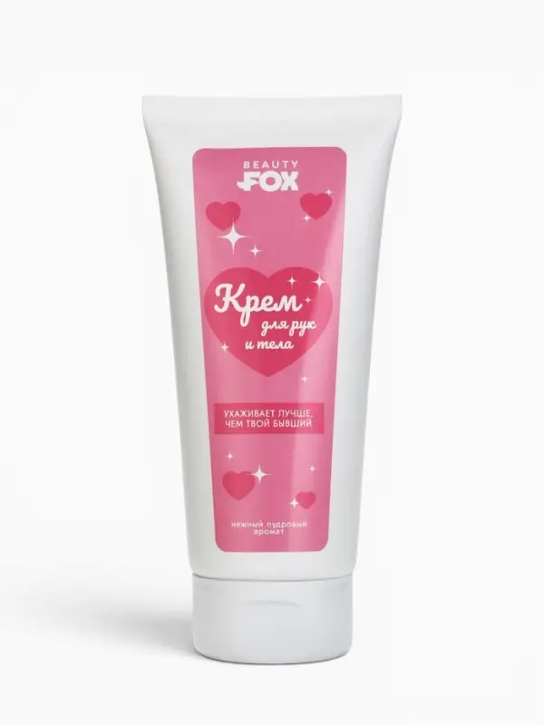 Крем для рук и тела, пудровый аромат, 200 мл, Beauty Fox